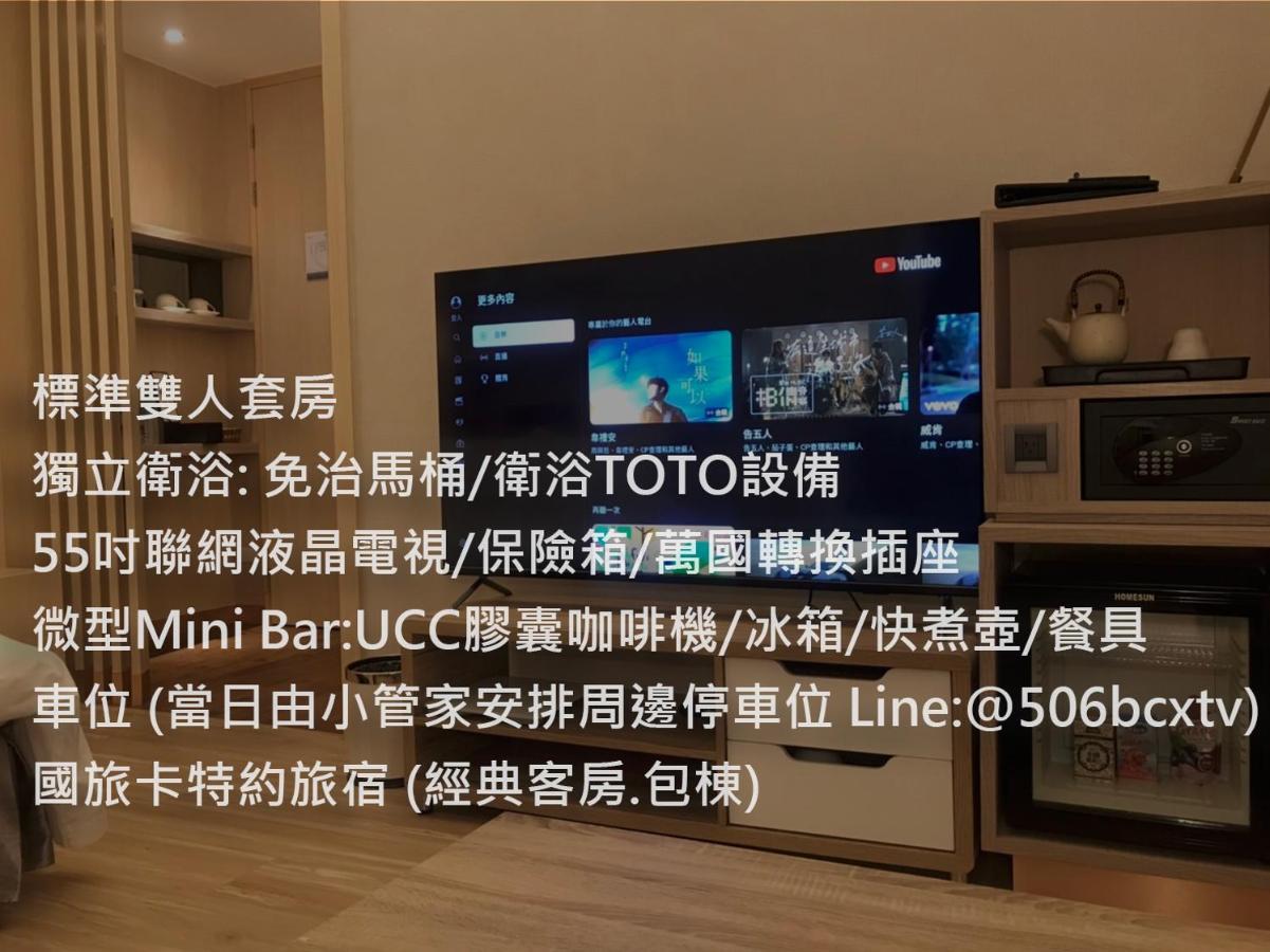 Apartamento 菓菓輕旅 Puli Exterior foto